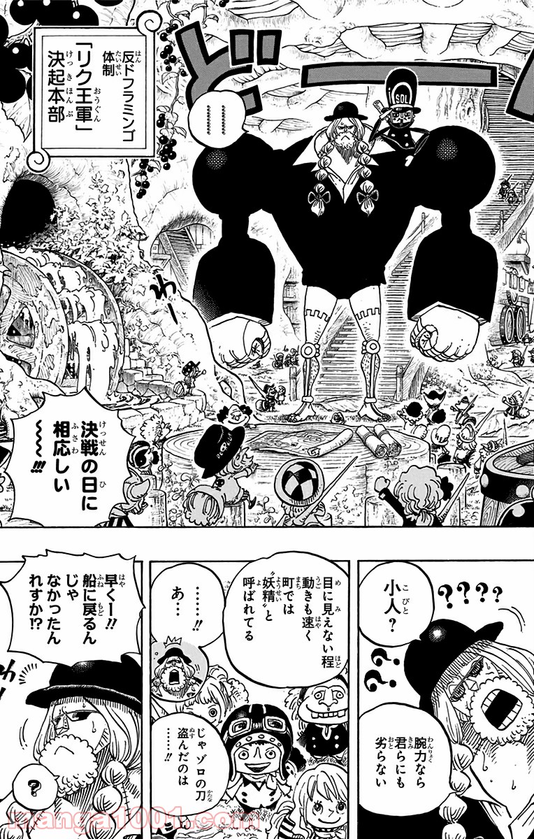 One Piece Chapter 718 9ページ