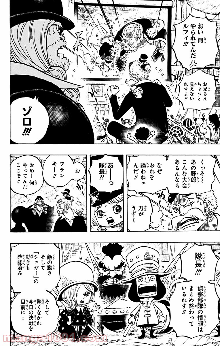 One Piece Chapter 718 10ページ