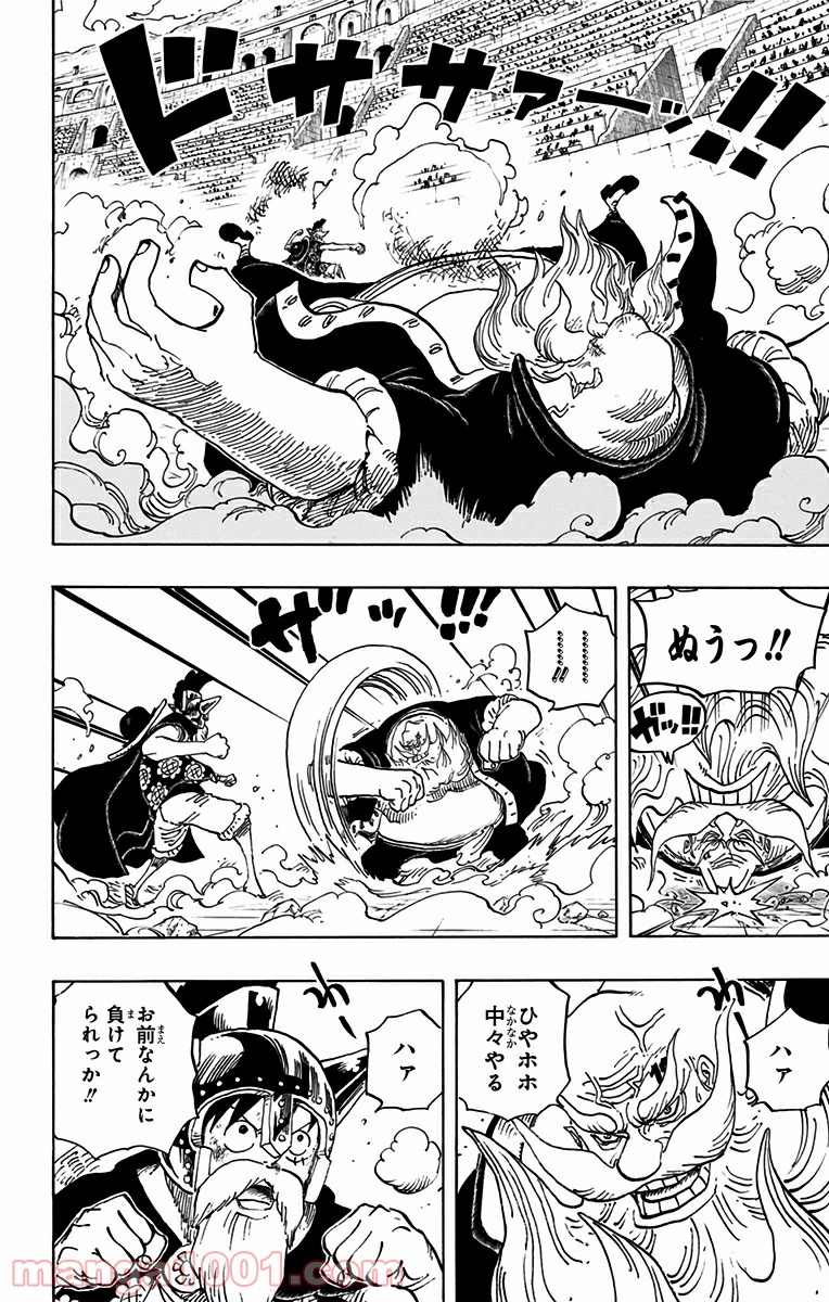 One Piece Chapter 719 2ページ