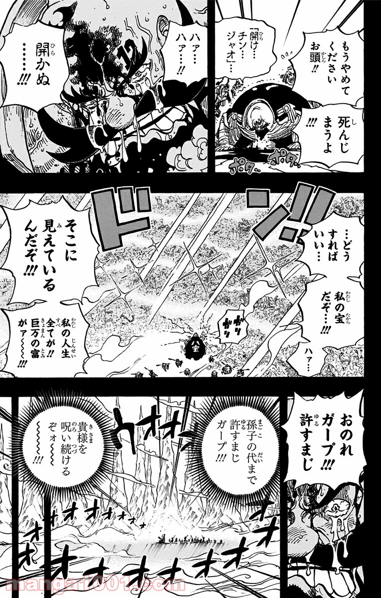 One Piece Chapter 719 11ページ