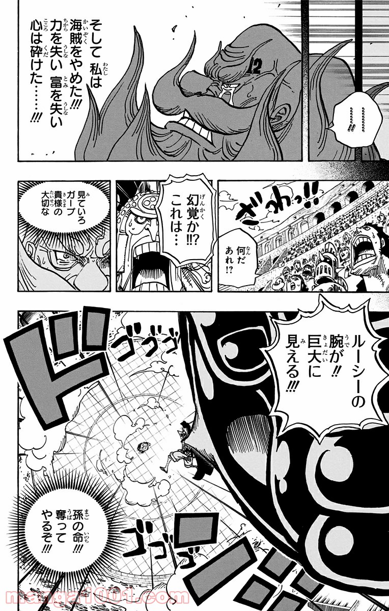 One Piece Chapter 719 12ページ