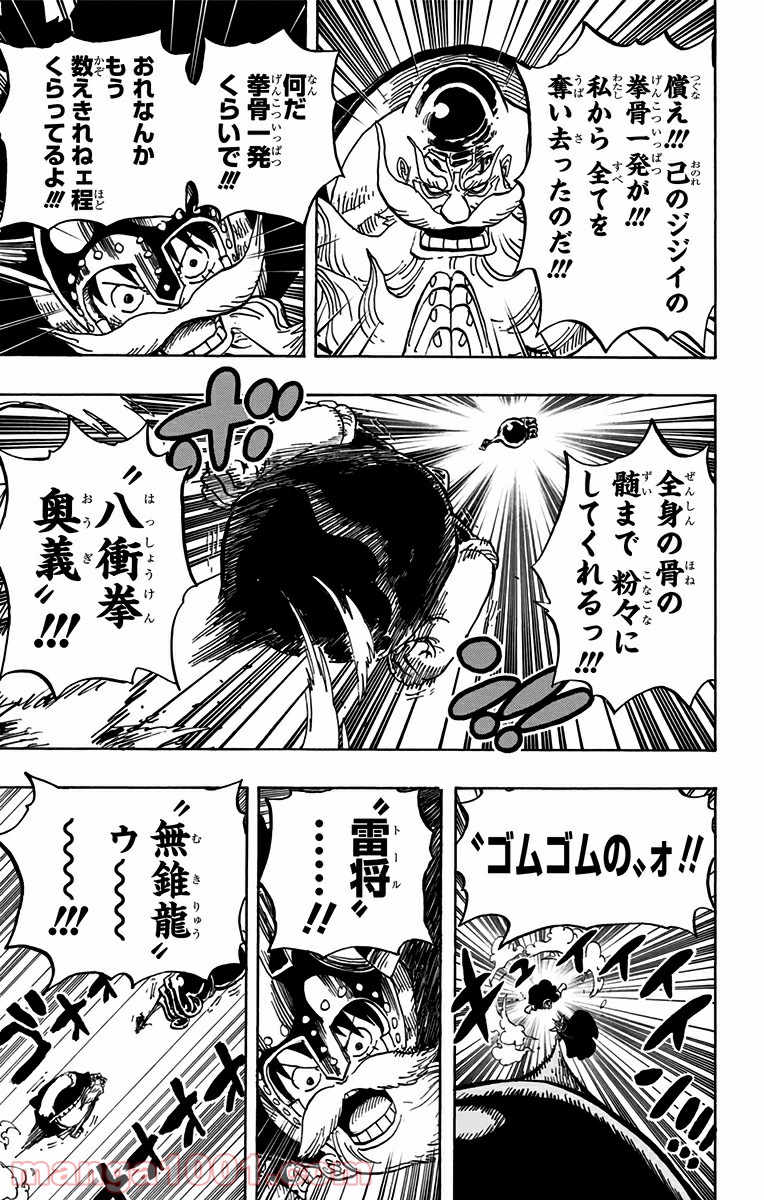 One Piece Chapter 719 13ページ