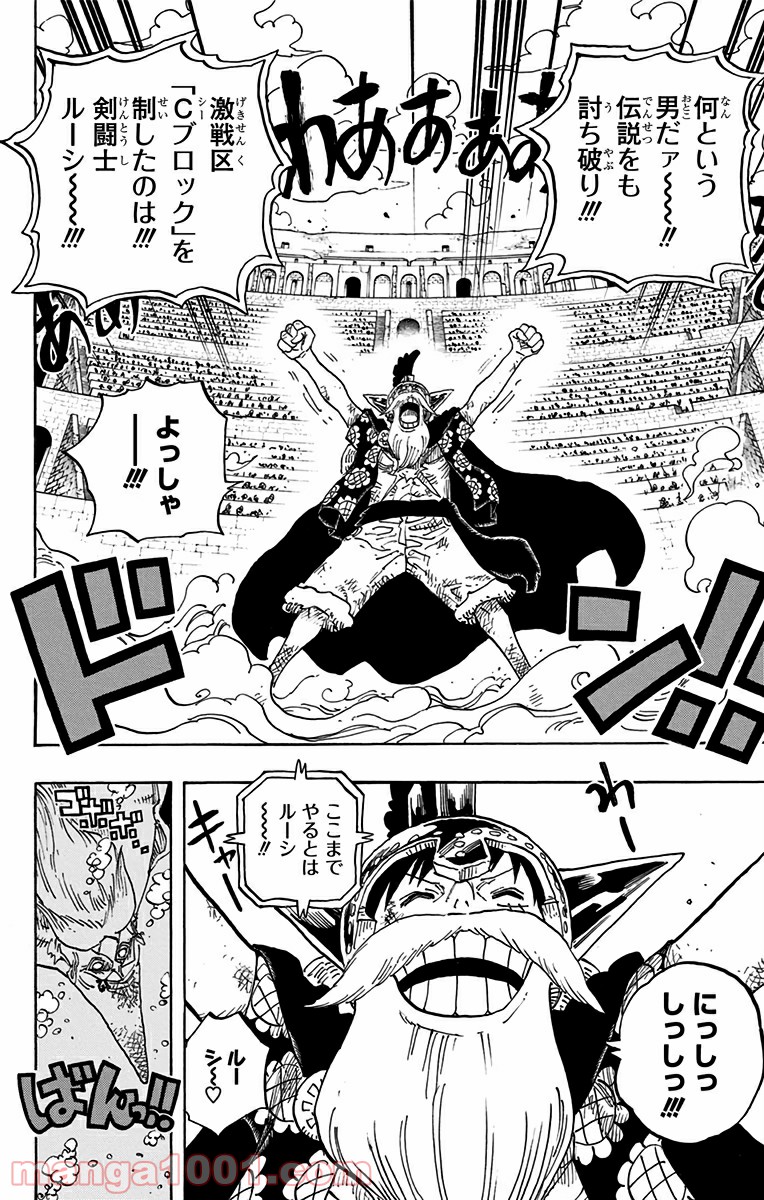 One Piece Chapter 719 18ページ