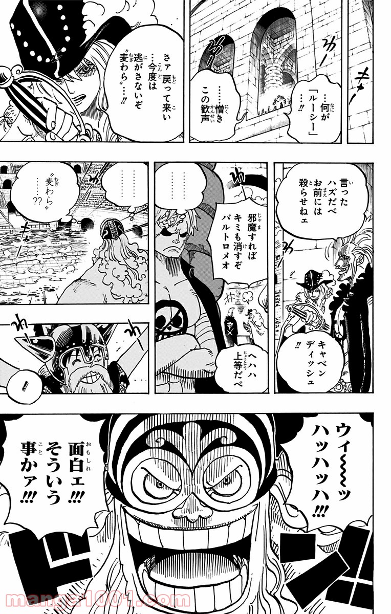 One Piece Chapter 719 19ページ