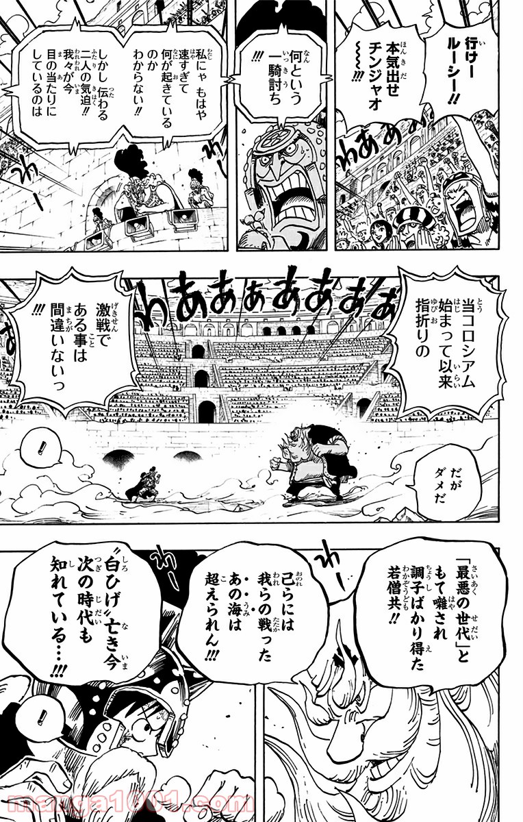 One Piece Chapter 719 3ページ