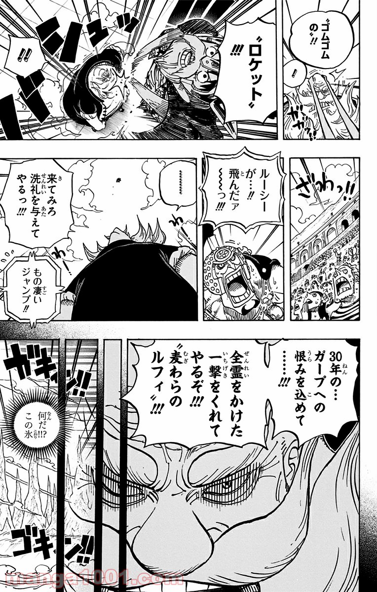 One Piece Chapter 719 5ページ