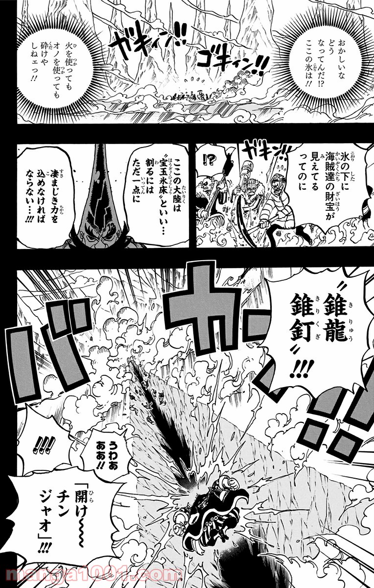 One Piece Chapter 719 6ページ