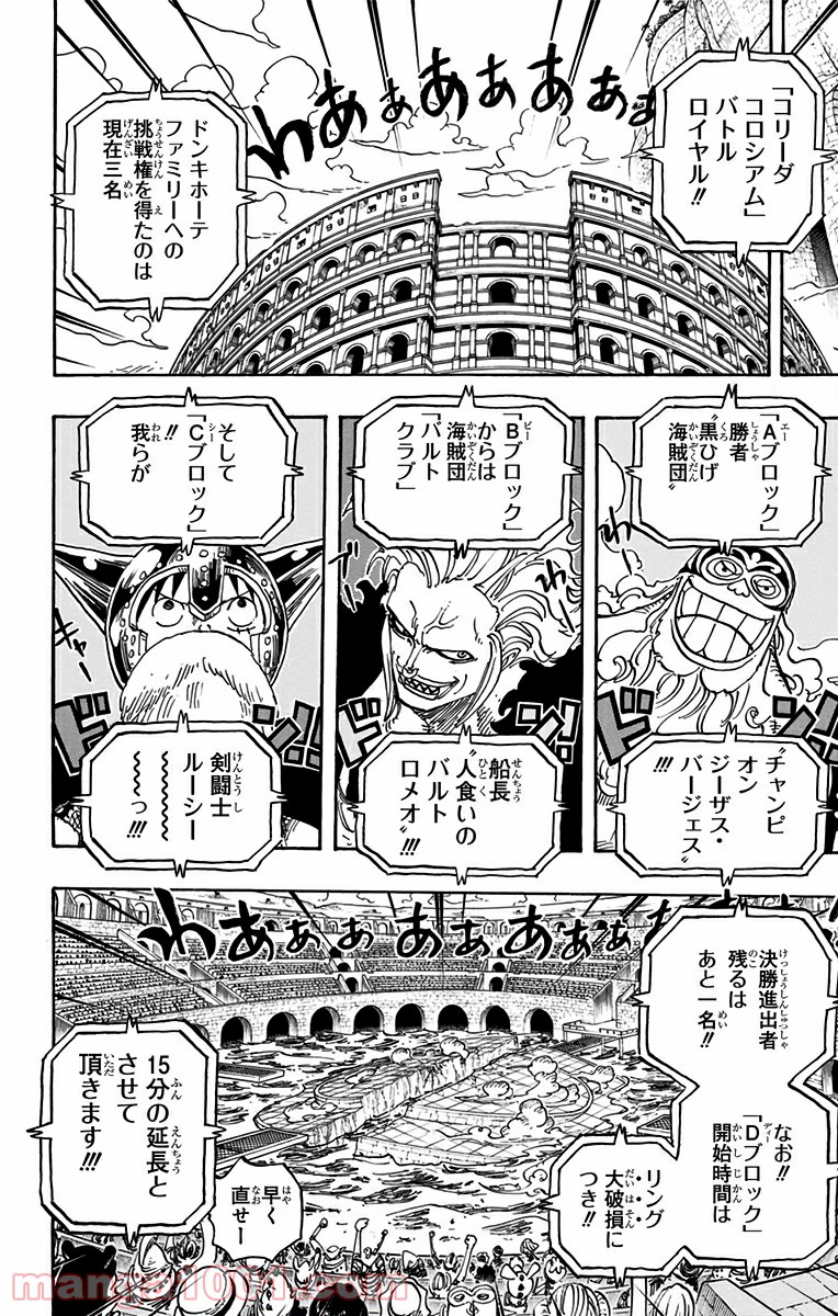 One Piece Chapter 720 2ページ