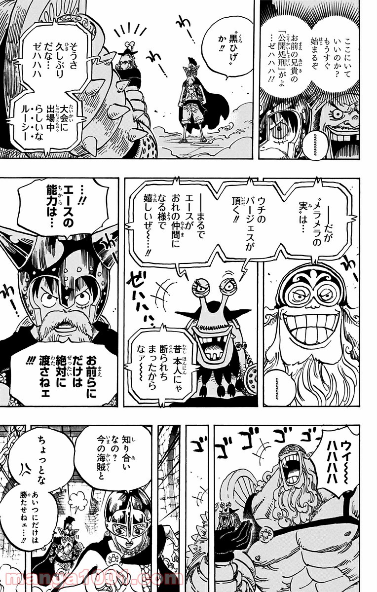 One Piece Chapter 720 11ページ