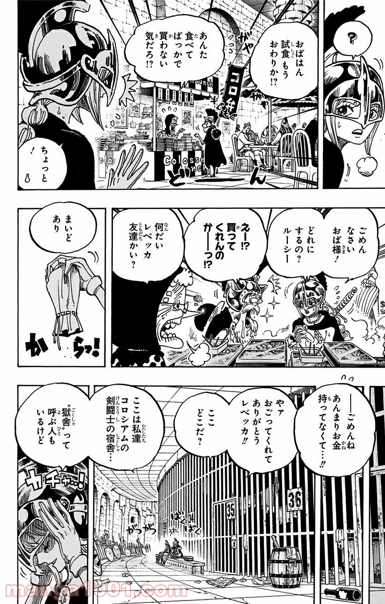One Piece Chapter 720 12ページ