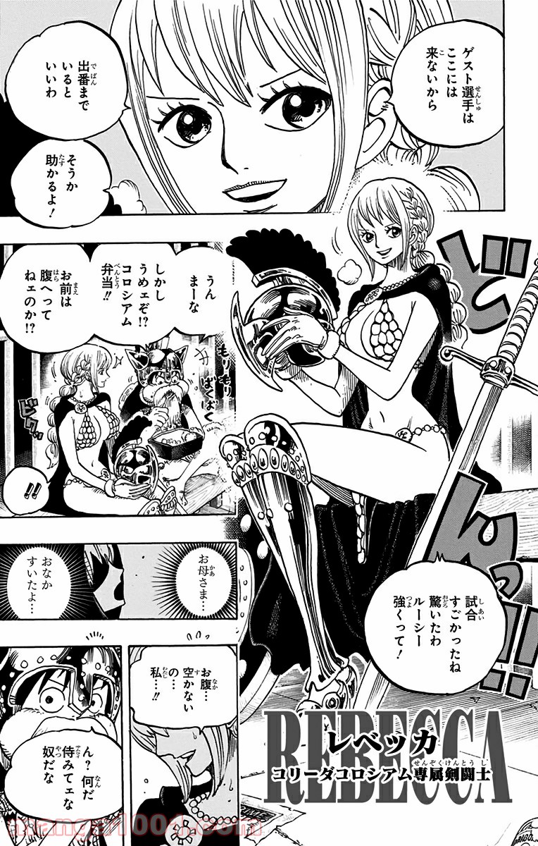One Piece Chapter 720 13ページ