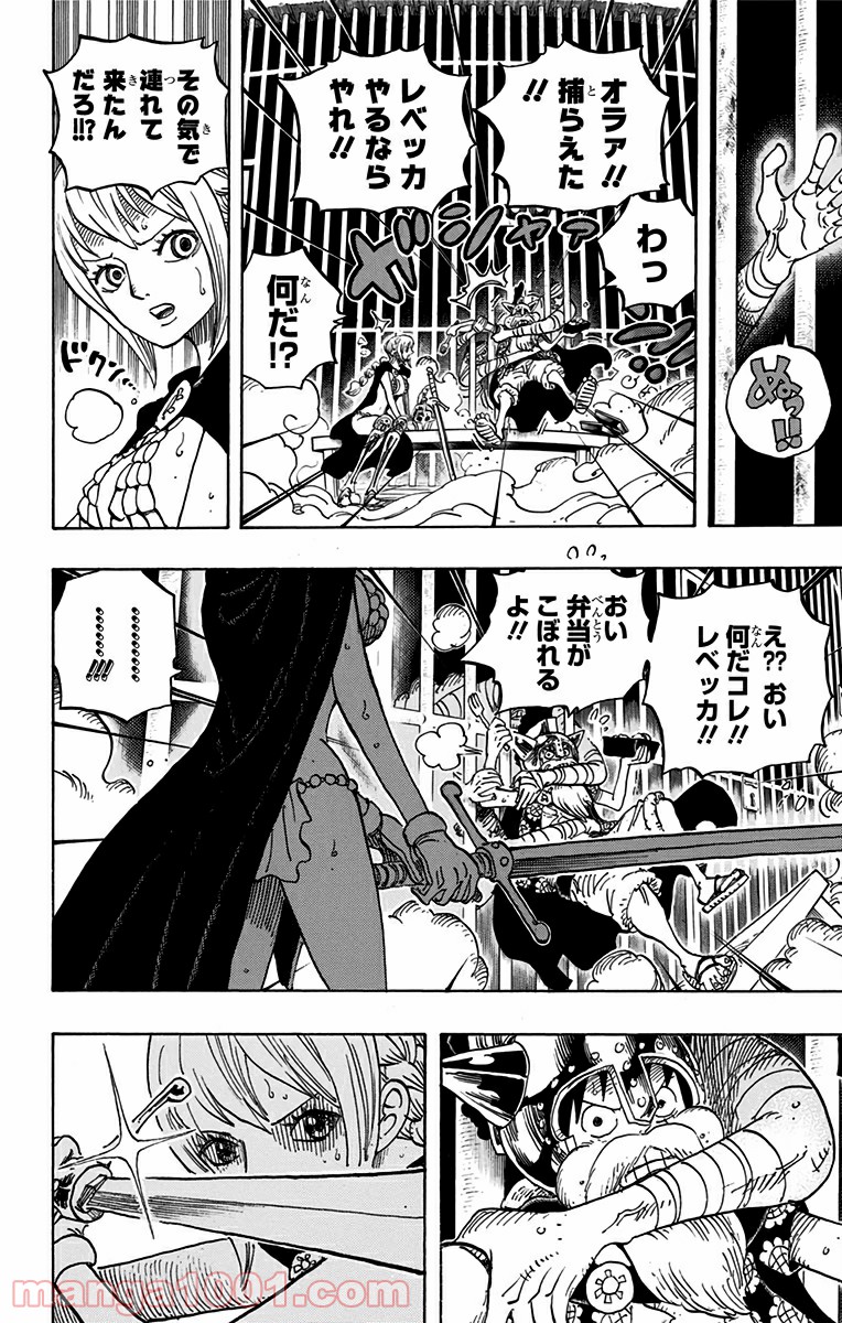 One Piece Chapter 720 14ページ