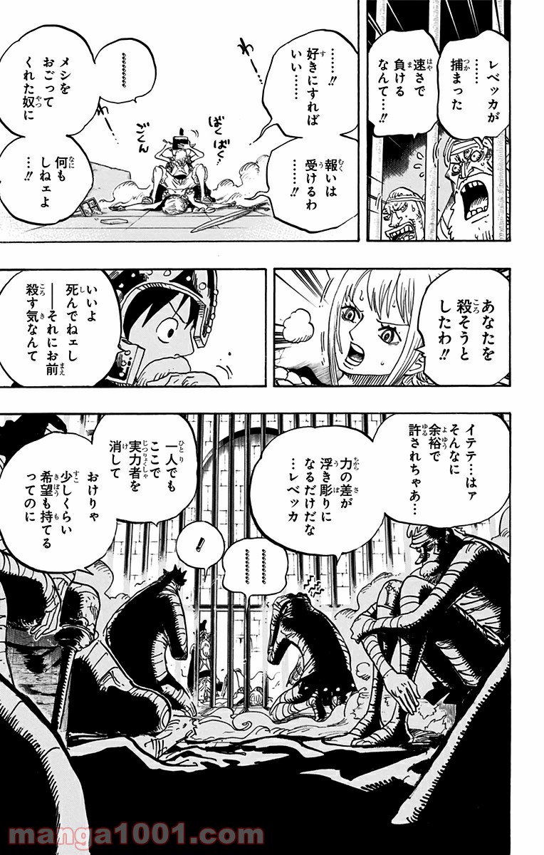 One Piece Chapter 720 17ページ