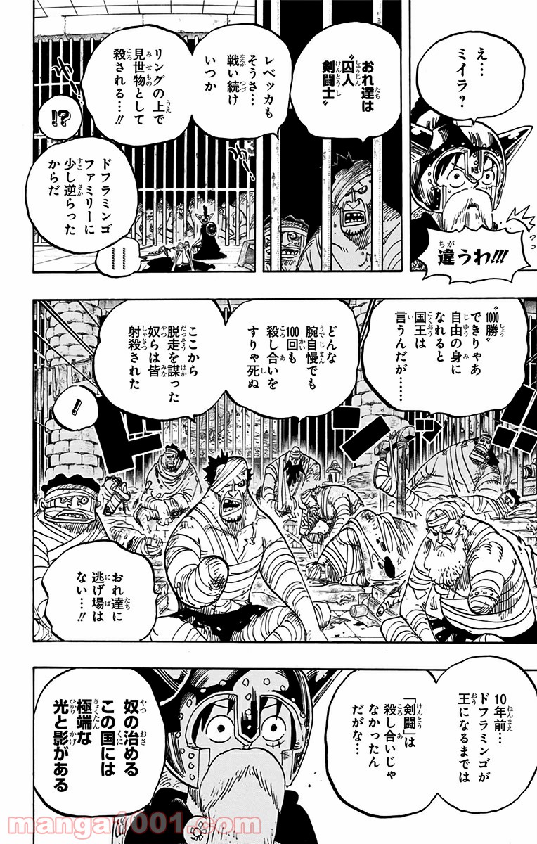 One Piece Chapter 720 18ページ