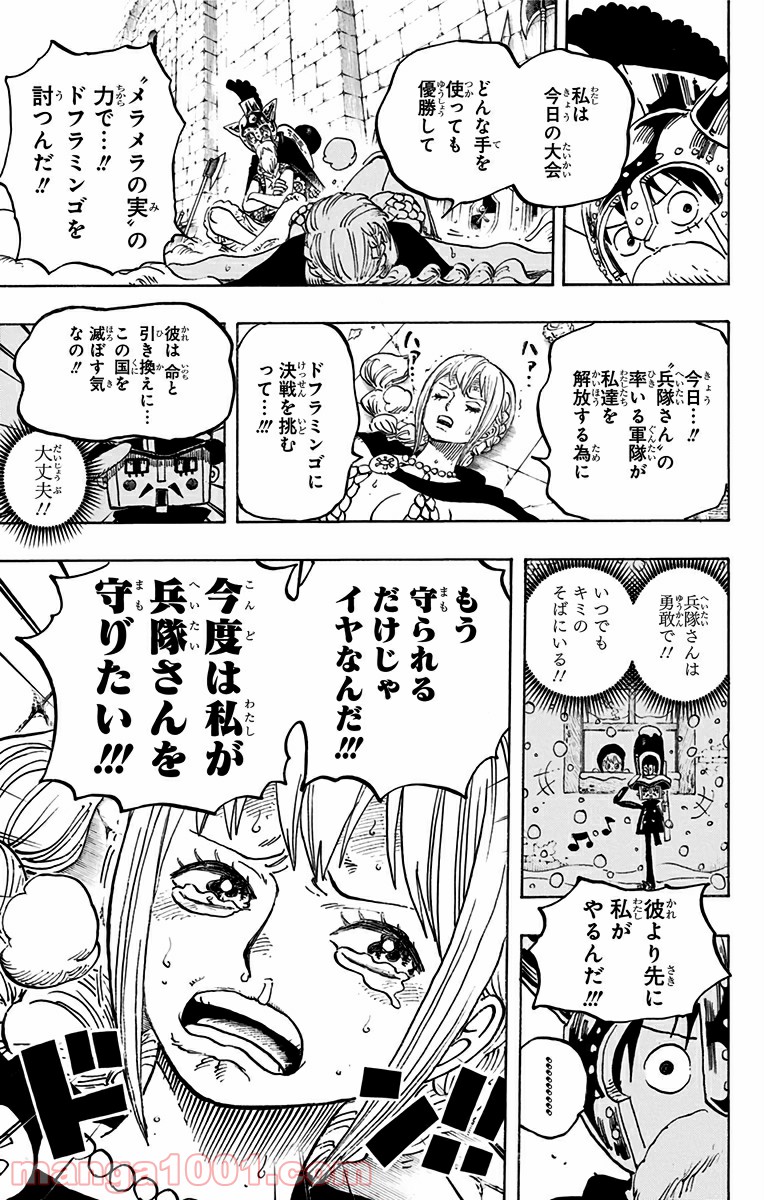 One Piece Chapter 720 19ページ