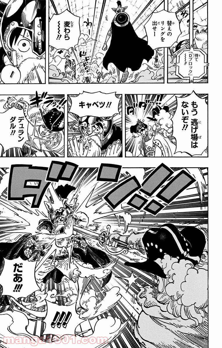 One Piece Chapter 720 3ページ