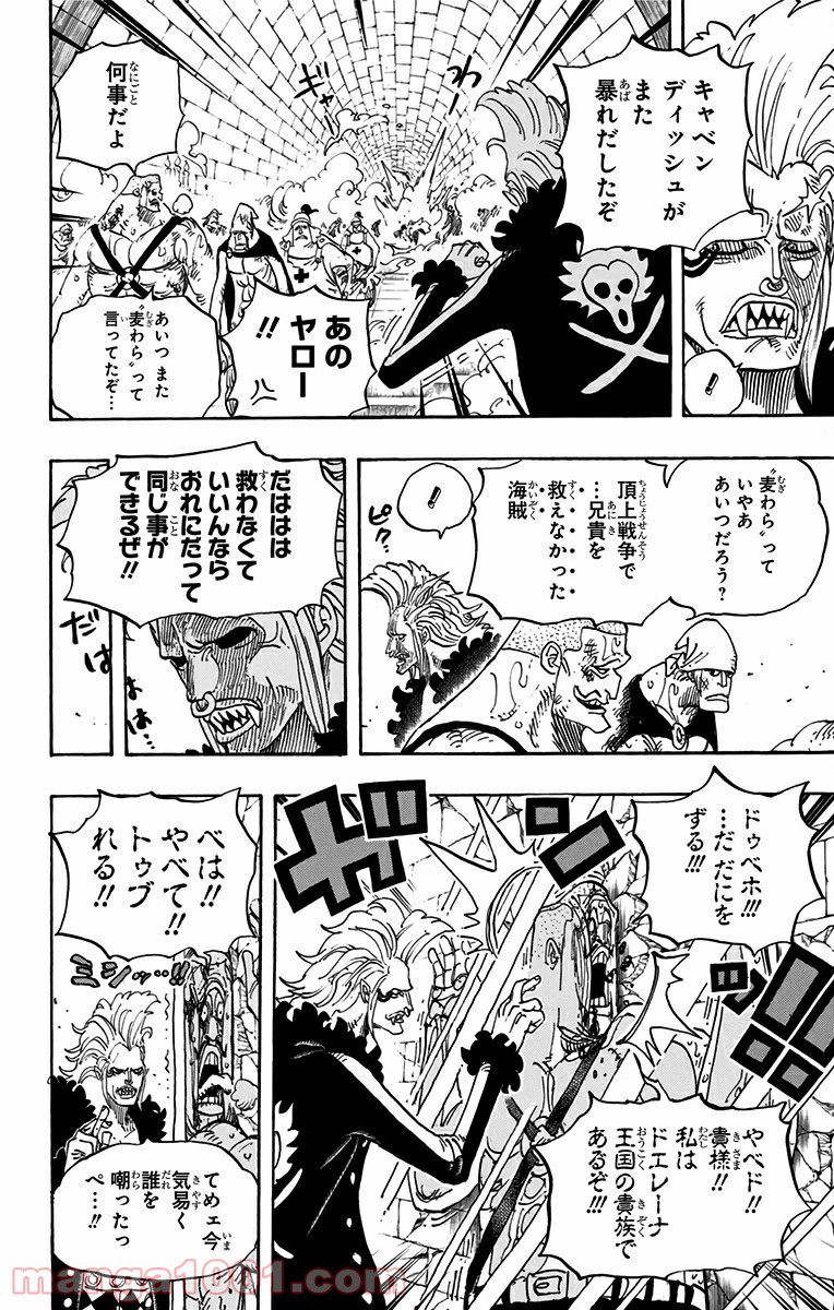 One Piece Chapter 720 4ページ