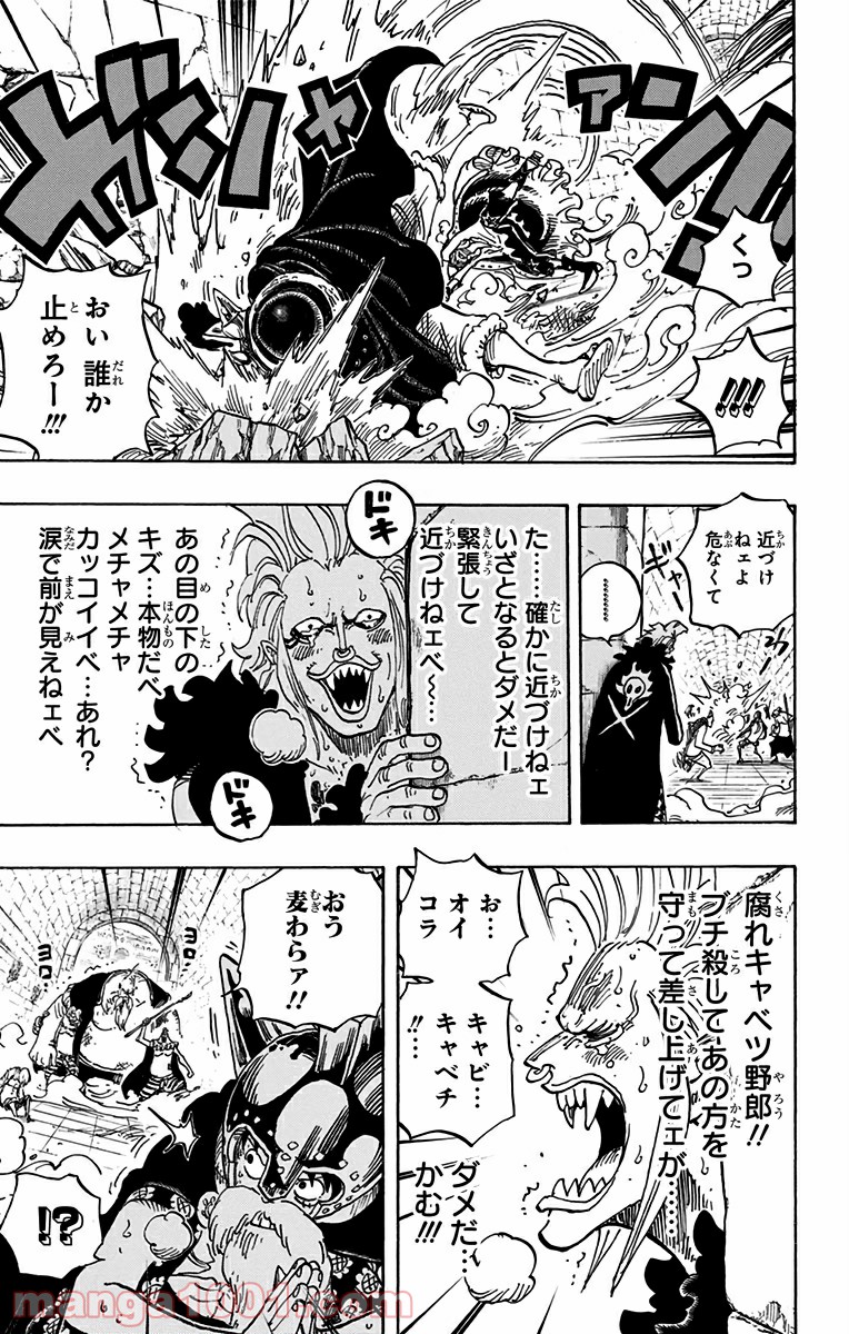 One Piece Chapter 720 7ページ