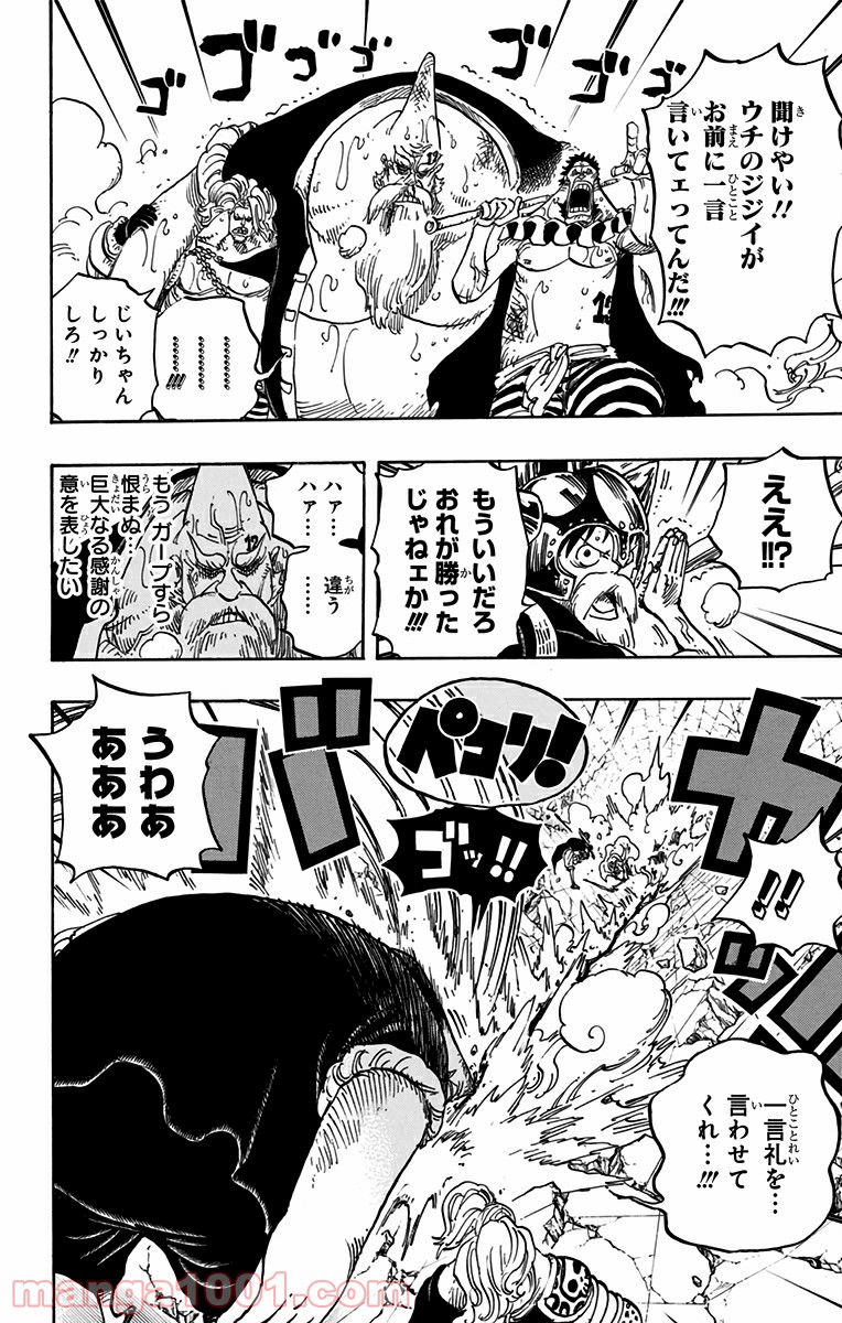 One Piece Chapter 720 8ページ