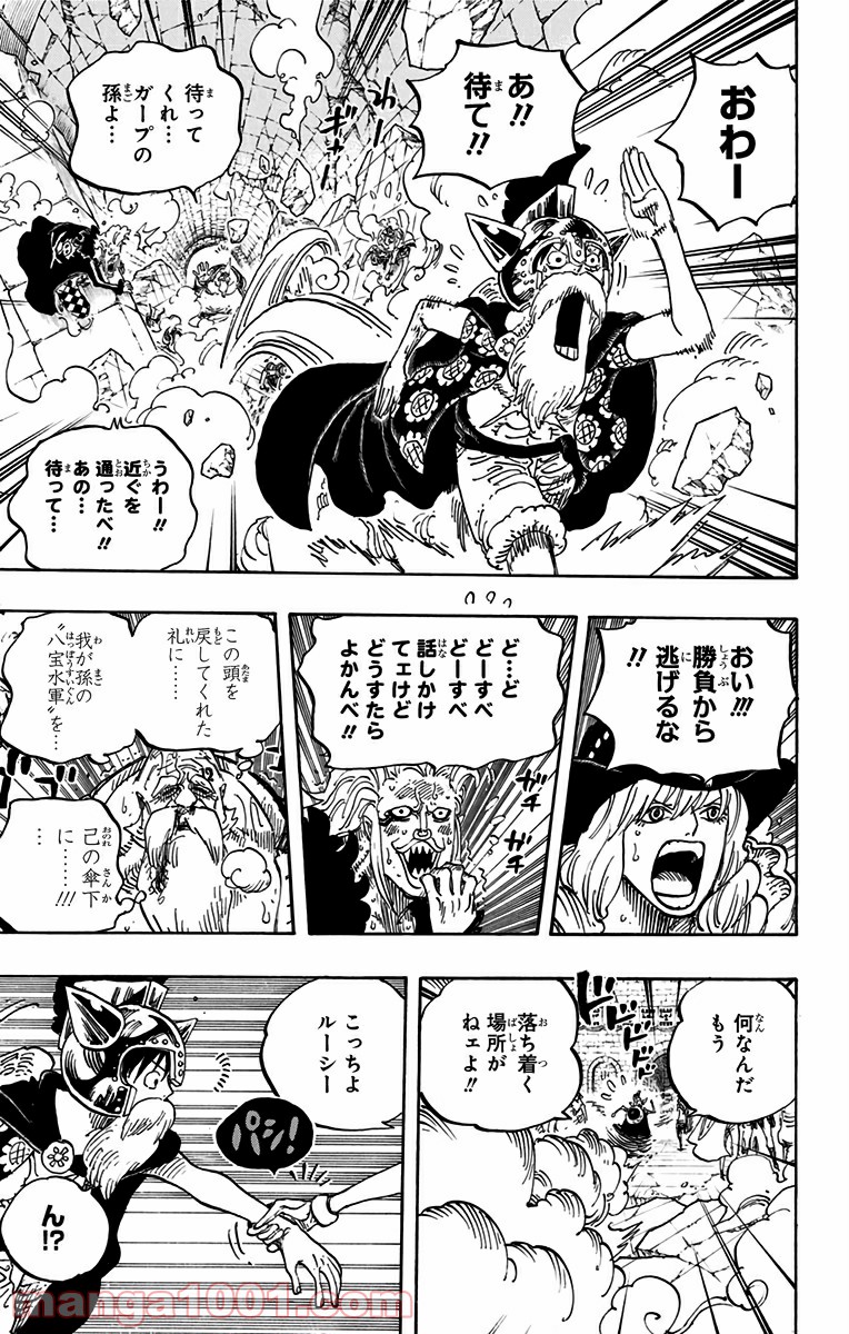 One Piece Chapter 720 9ページ