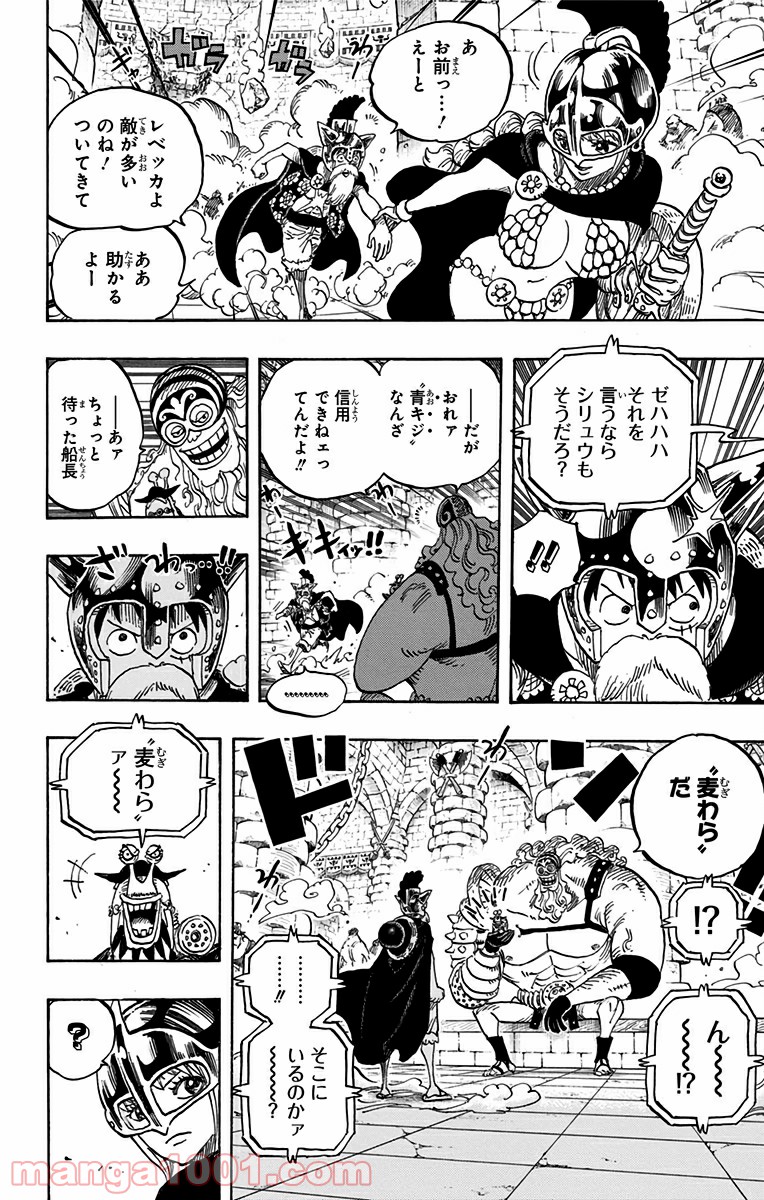 One Piece Chapter 720 10ページ