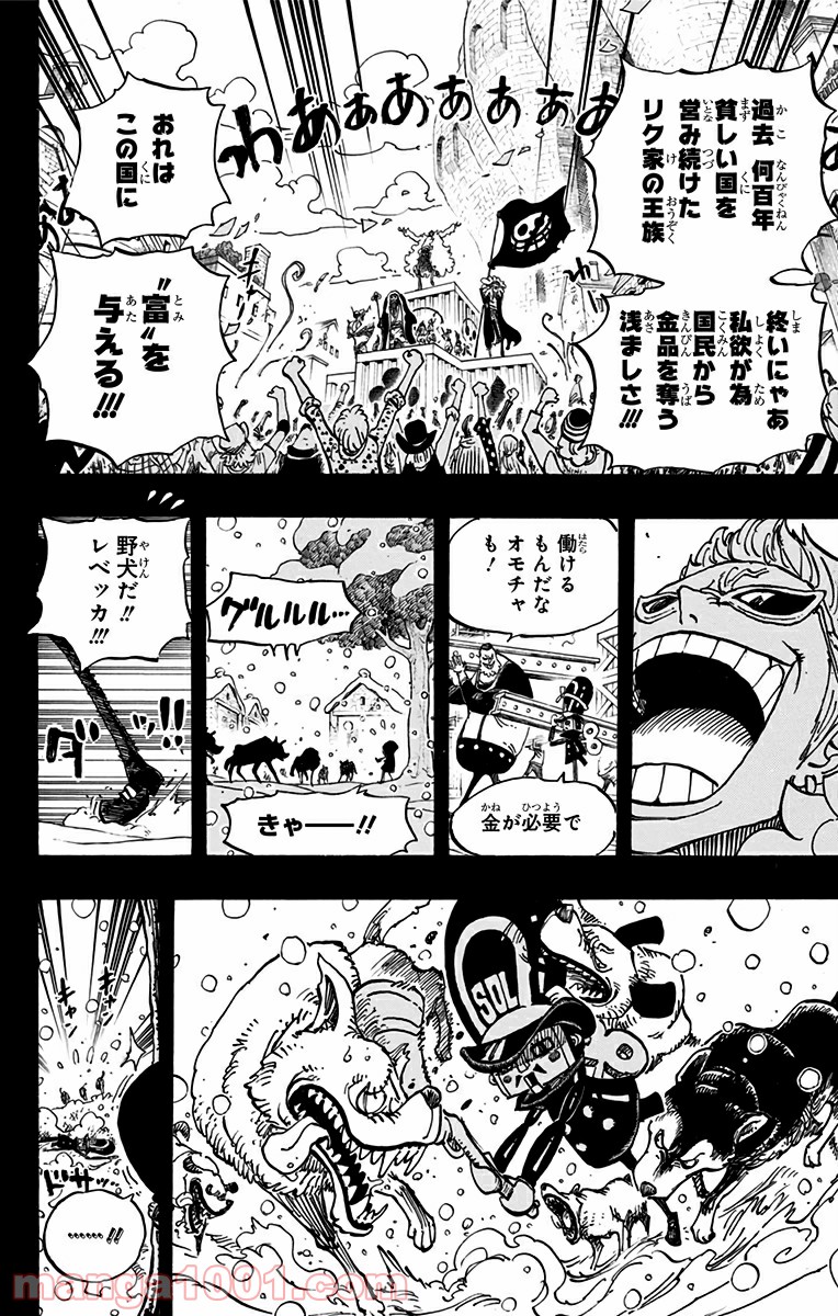 One Piece Chapter 721 12ページ