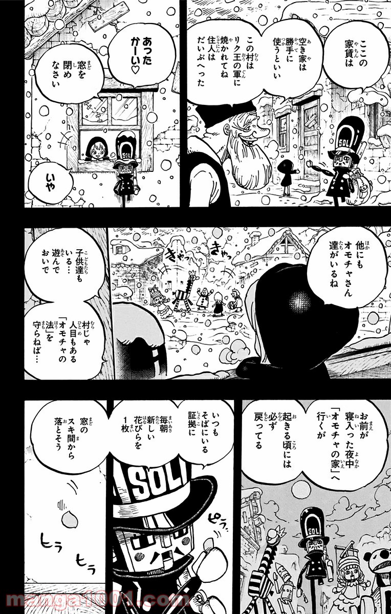 One Piece Chapter 721 14ページ