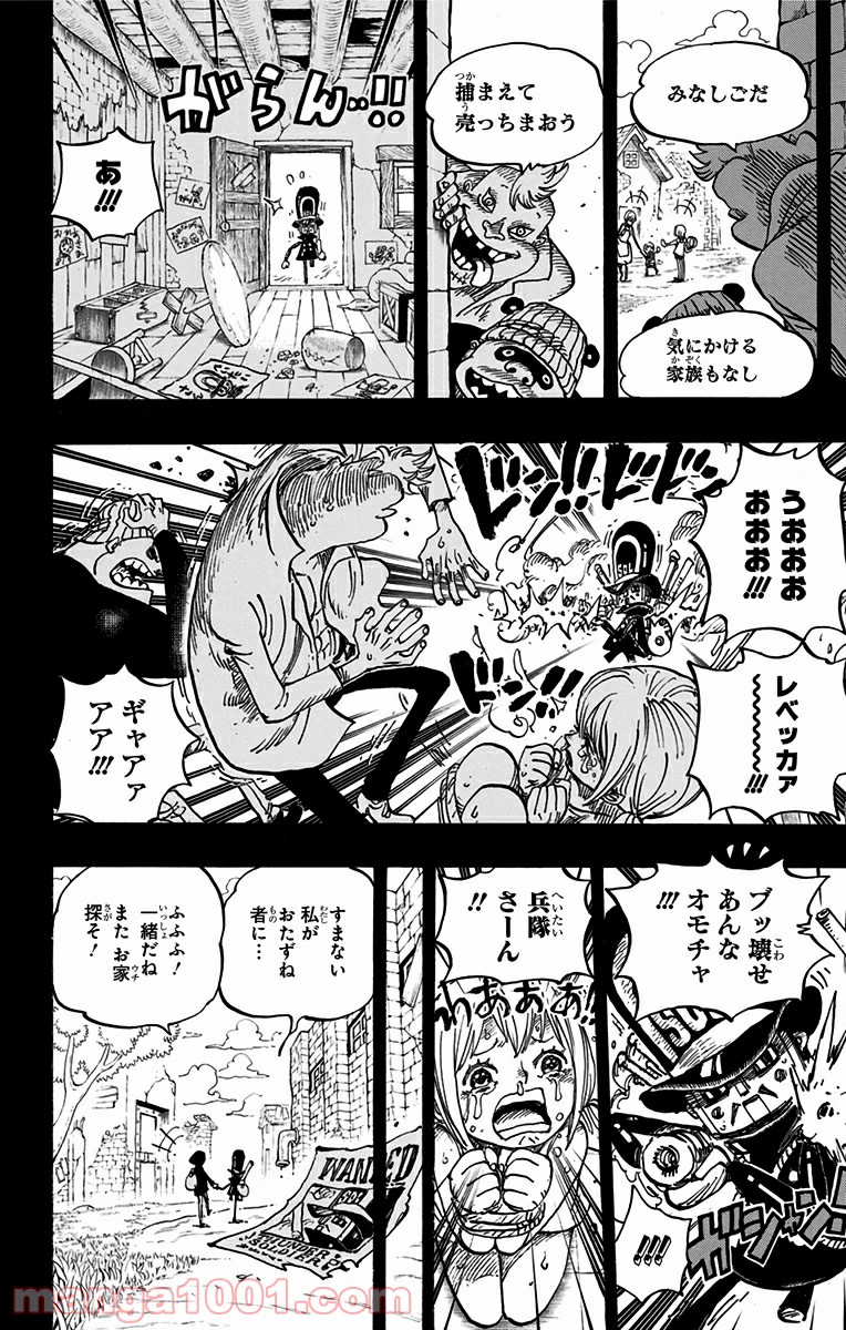 One Piece Chapter 721 16ページ