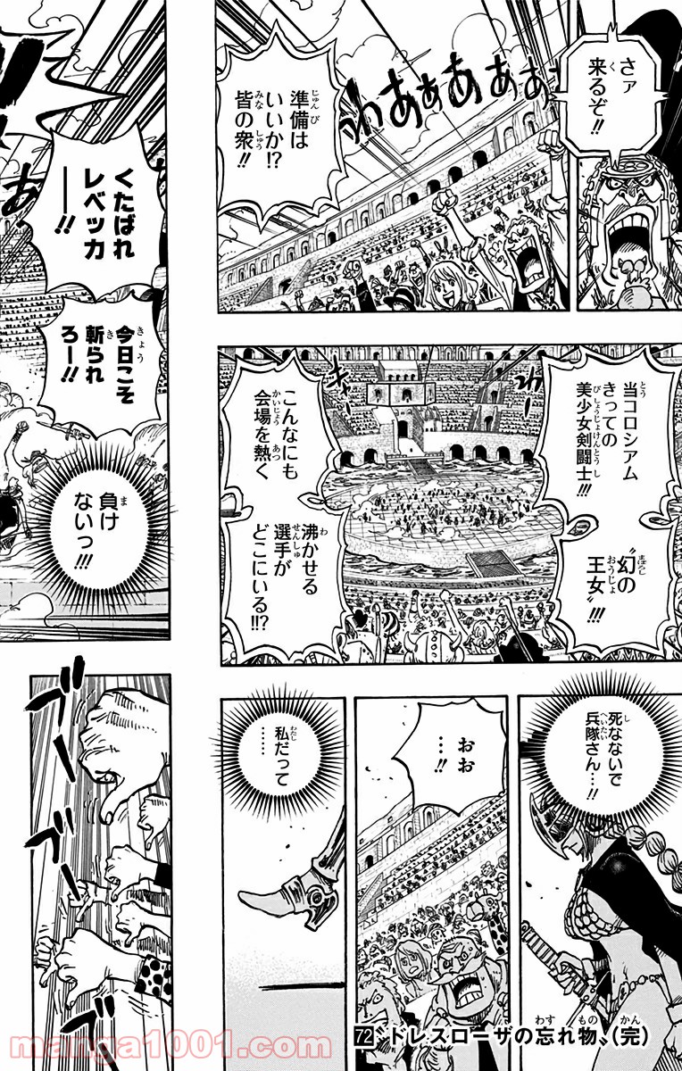 One Piece Chapter 721 18ページ
