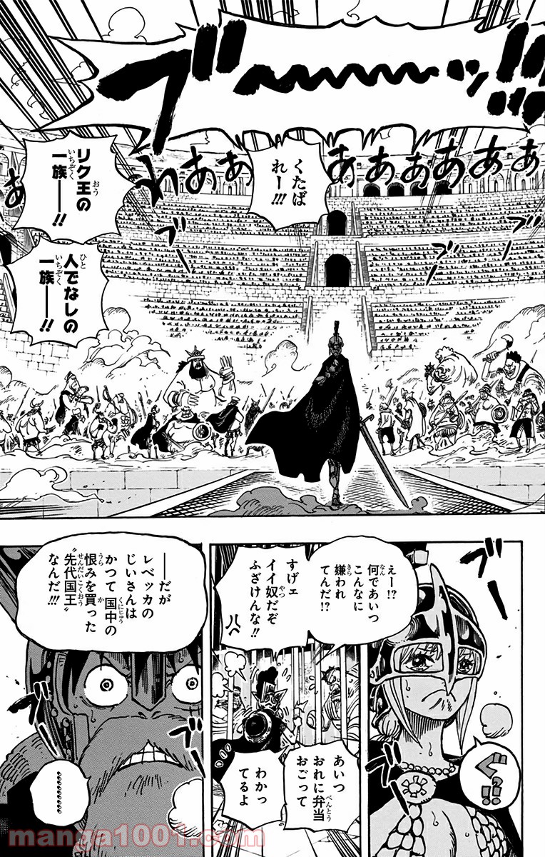 One Piece Chapter 721 19ページ