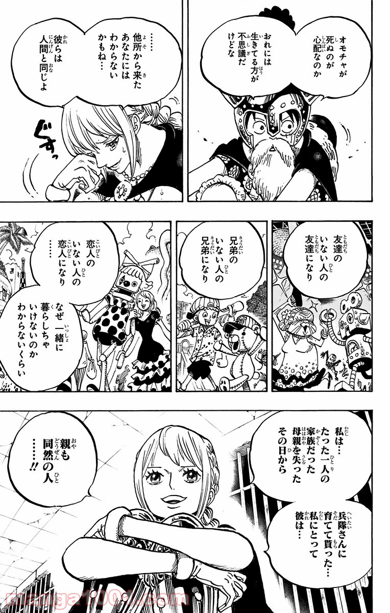 One Piece Chapter 721 3ページ