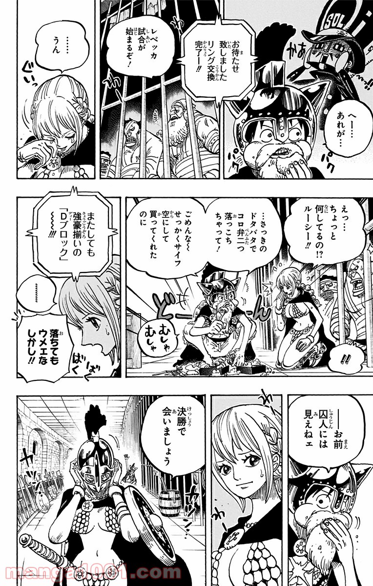 One Piece Chapter 721 4ページ
