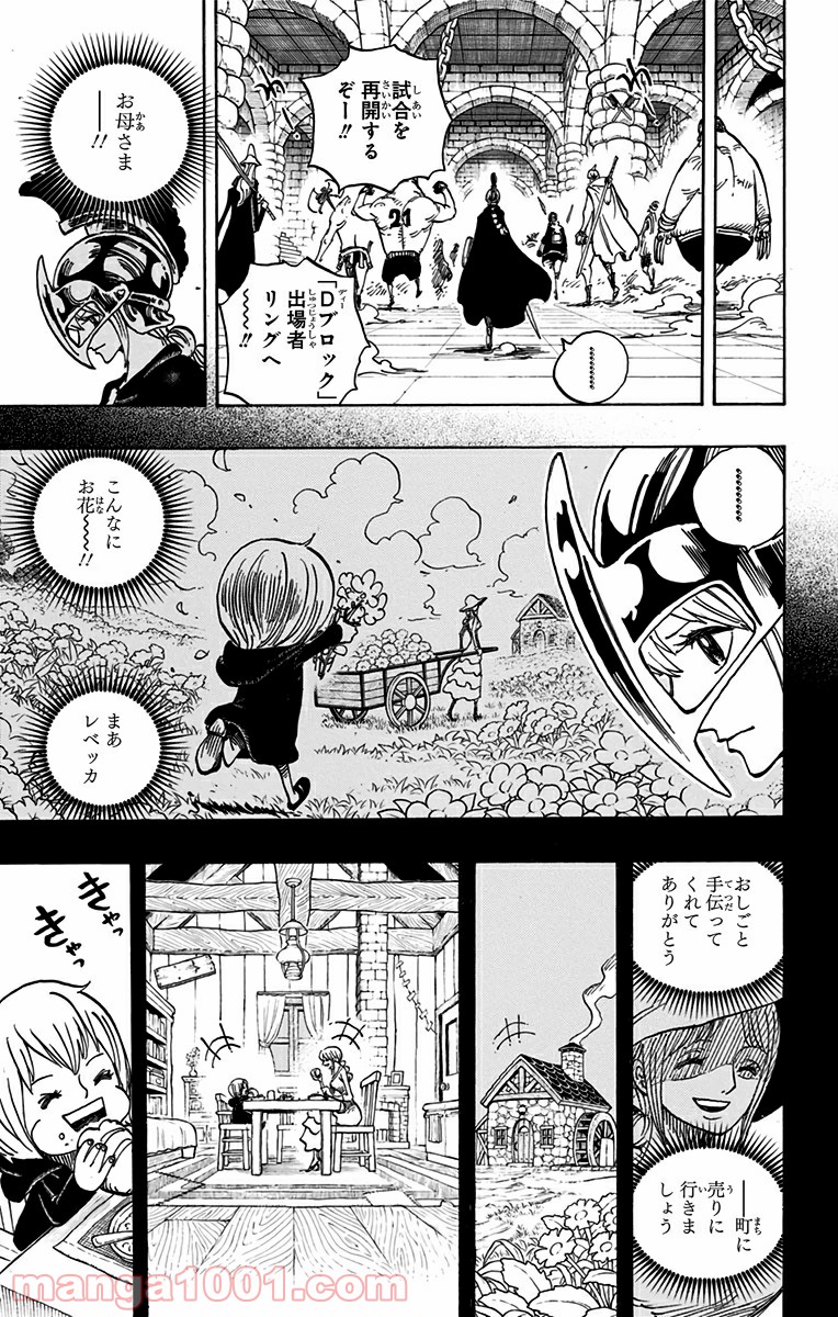 One Piece Chapter 721 5ページ
