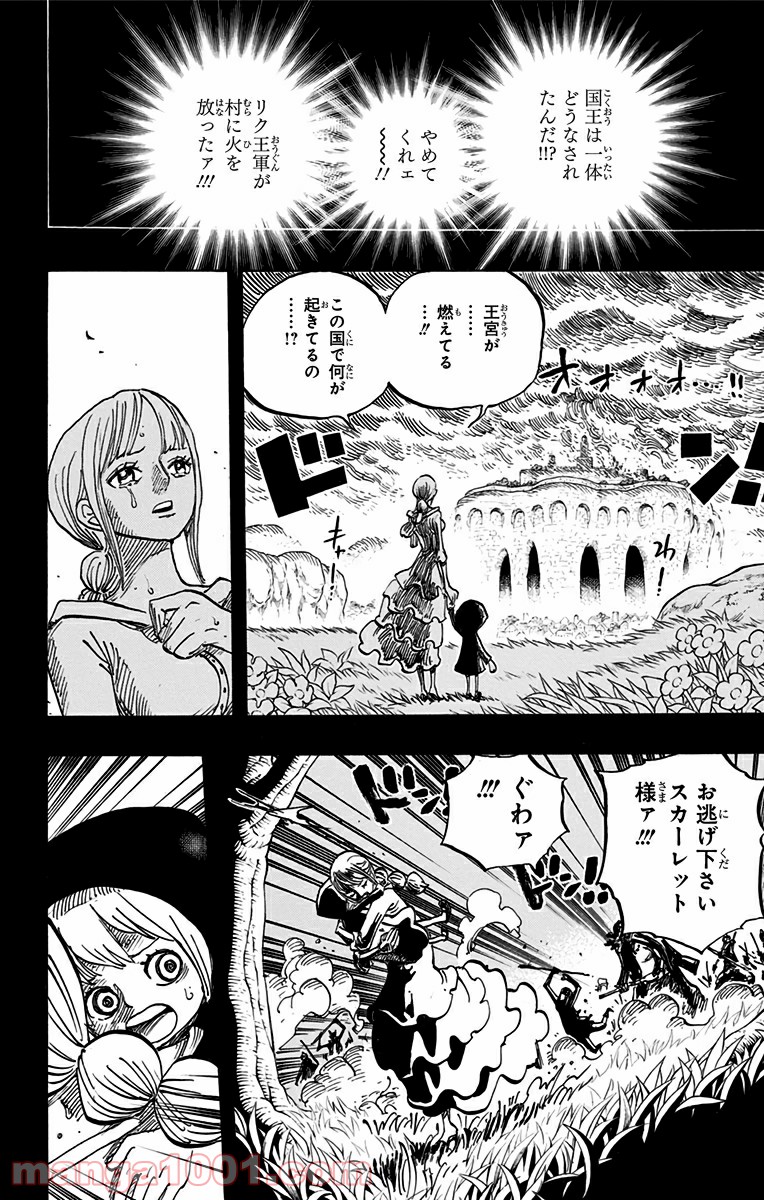 One Piece Chapter 721 6ページ