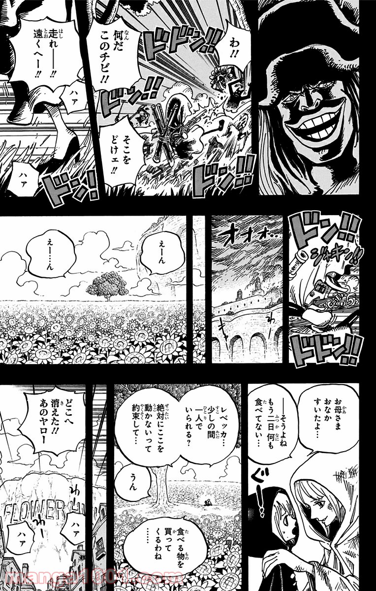 One Piece Chapter 721 7ページ