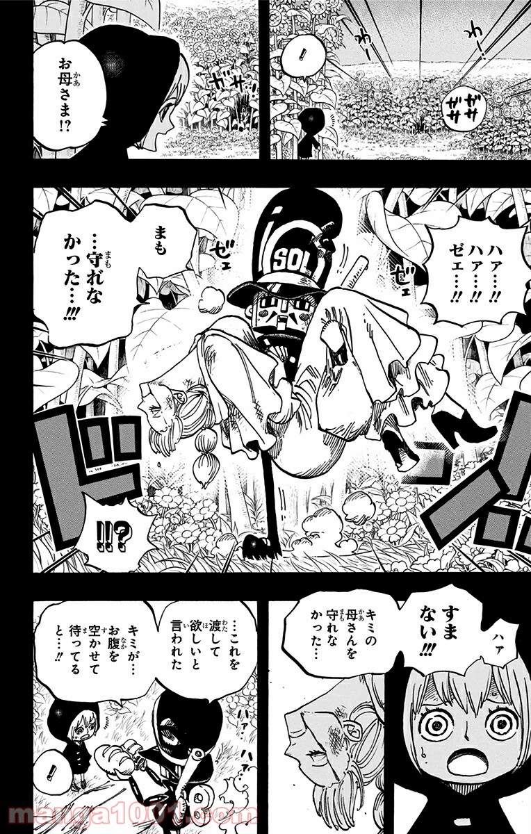 One Piece Chapter 721 8ページ