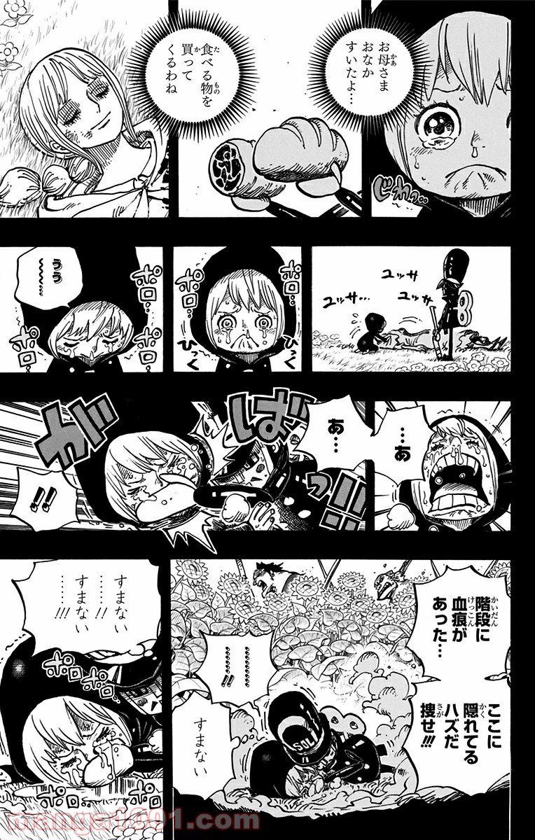 One Piece Chapter 721 9ページ