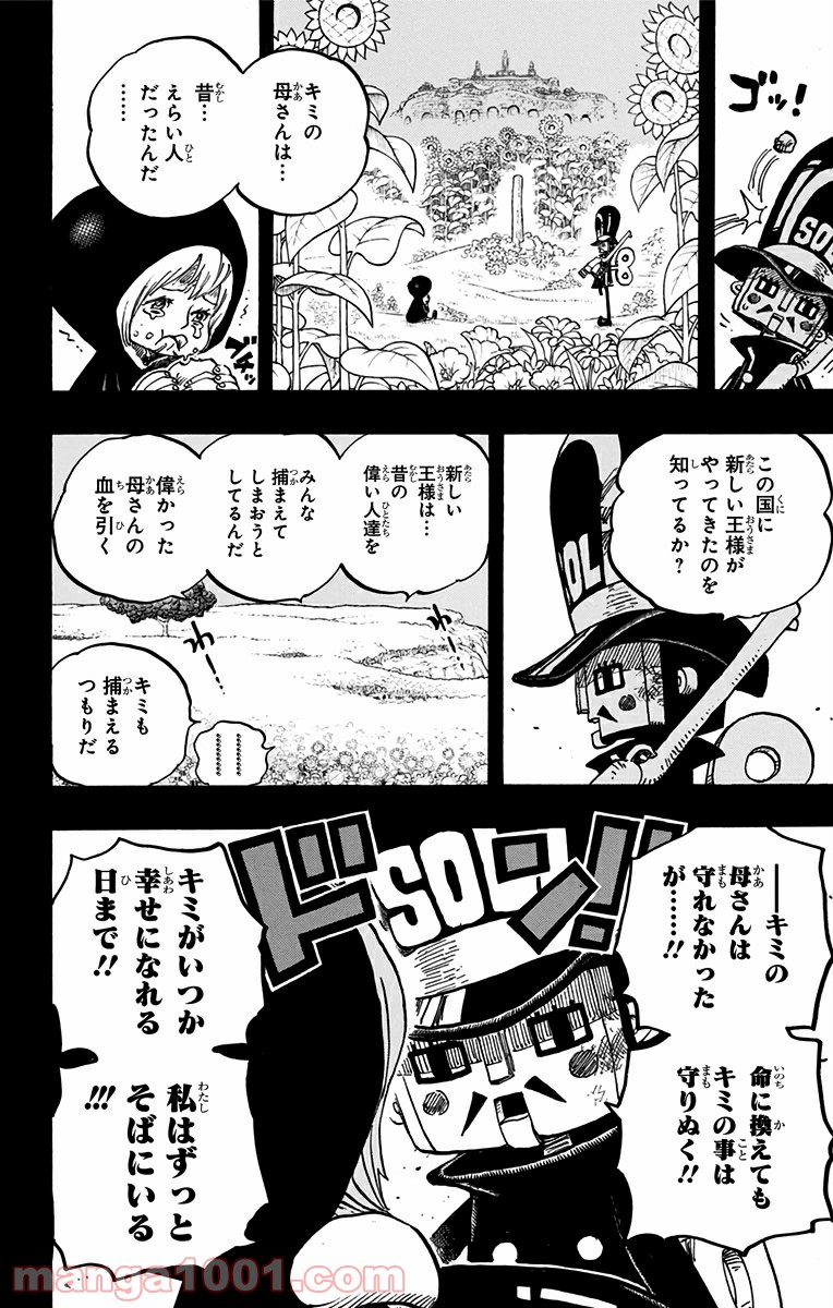 One Piece Chapter 721 10ページ