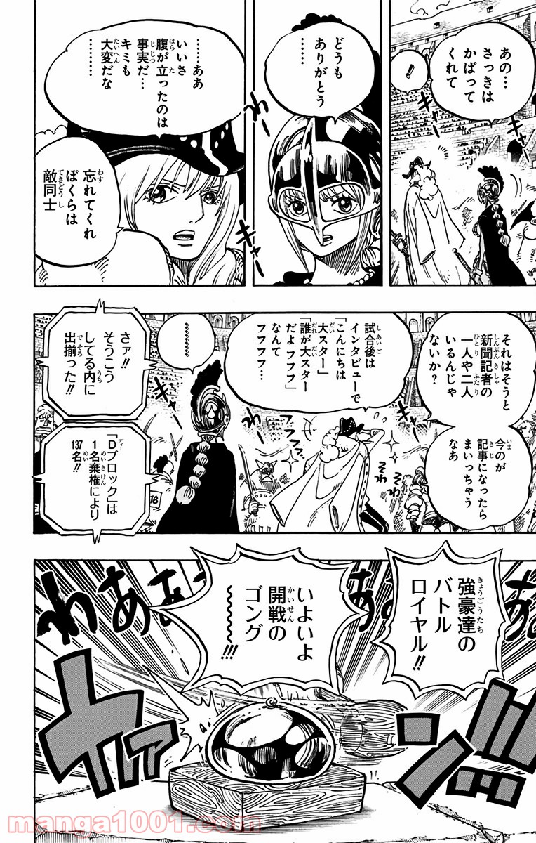 One Piece Chapter 722 11ページ