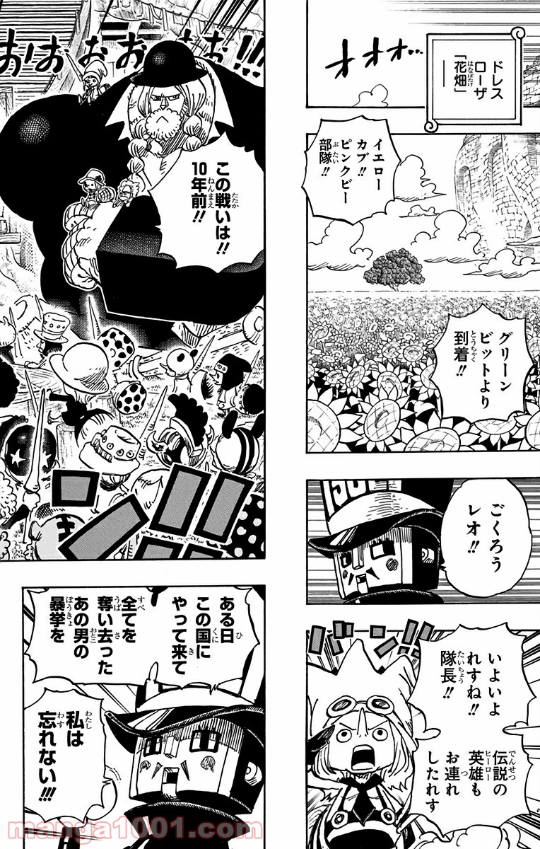 One Piece Chapter 722 13ページ