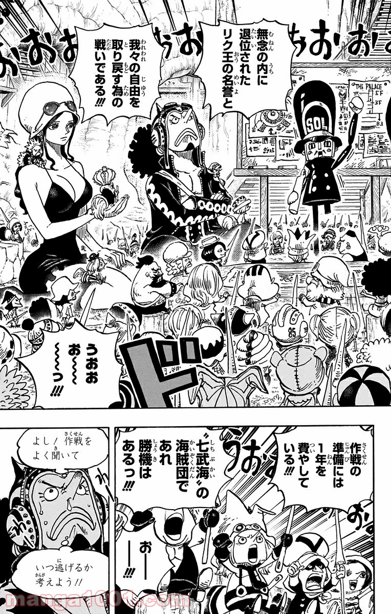 One Piece Chapter 722 14ページ
