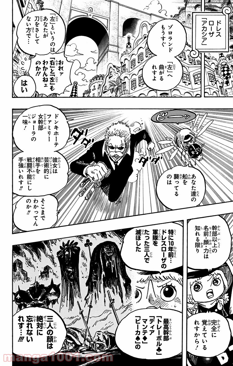 One Piece Chapter 722 15ページ