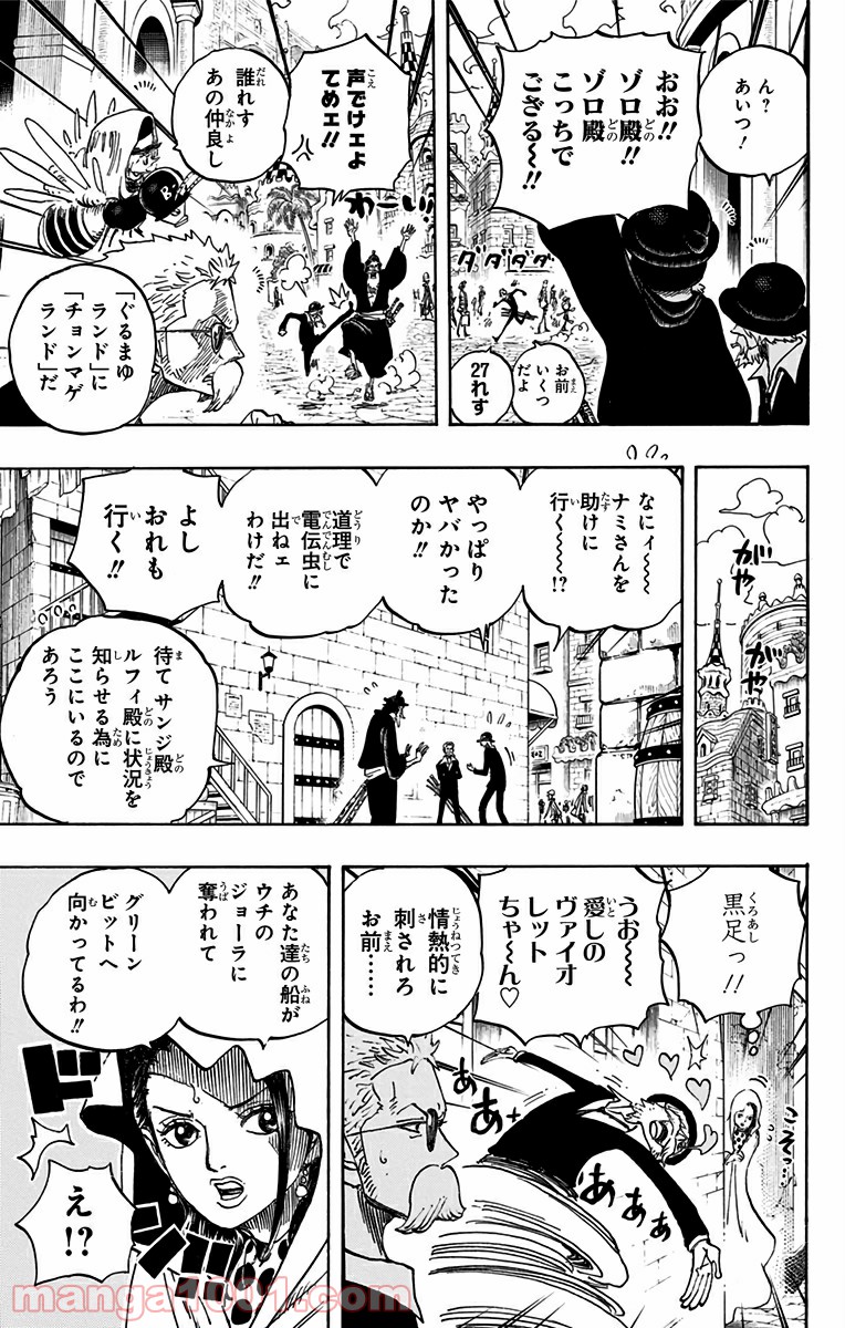 One Piece Chapter 722 16ページ