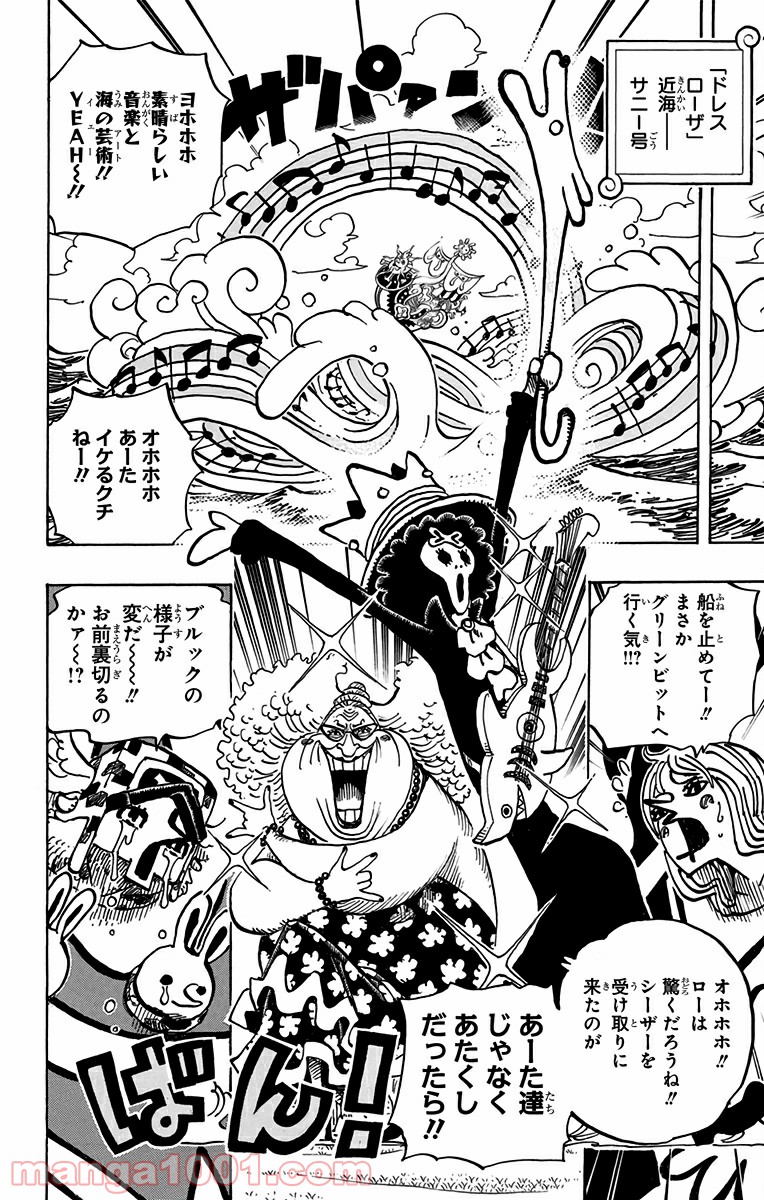 One Piece Chapter 722 17ページ