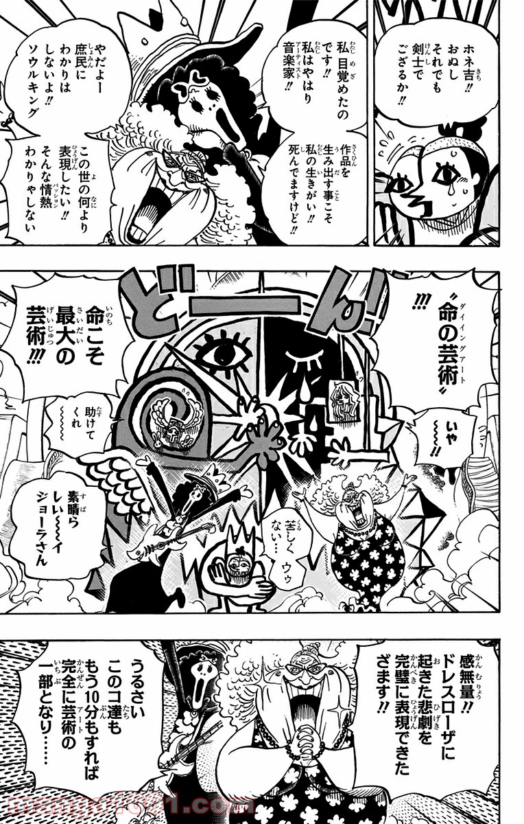 One Piece Chapter 722 18ページ