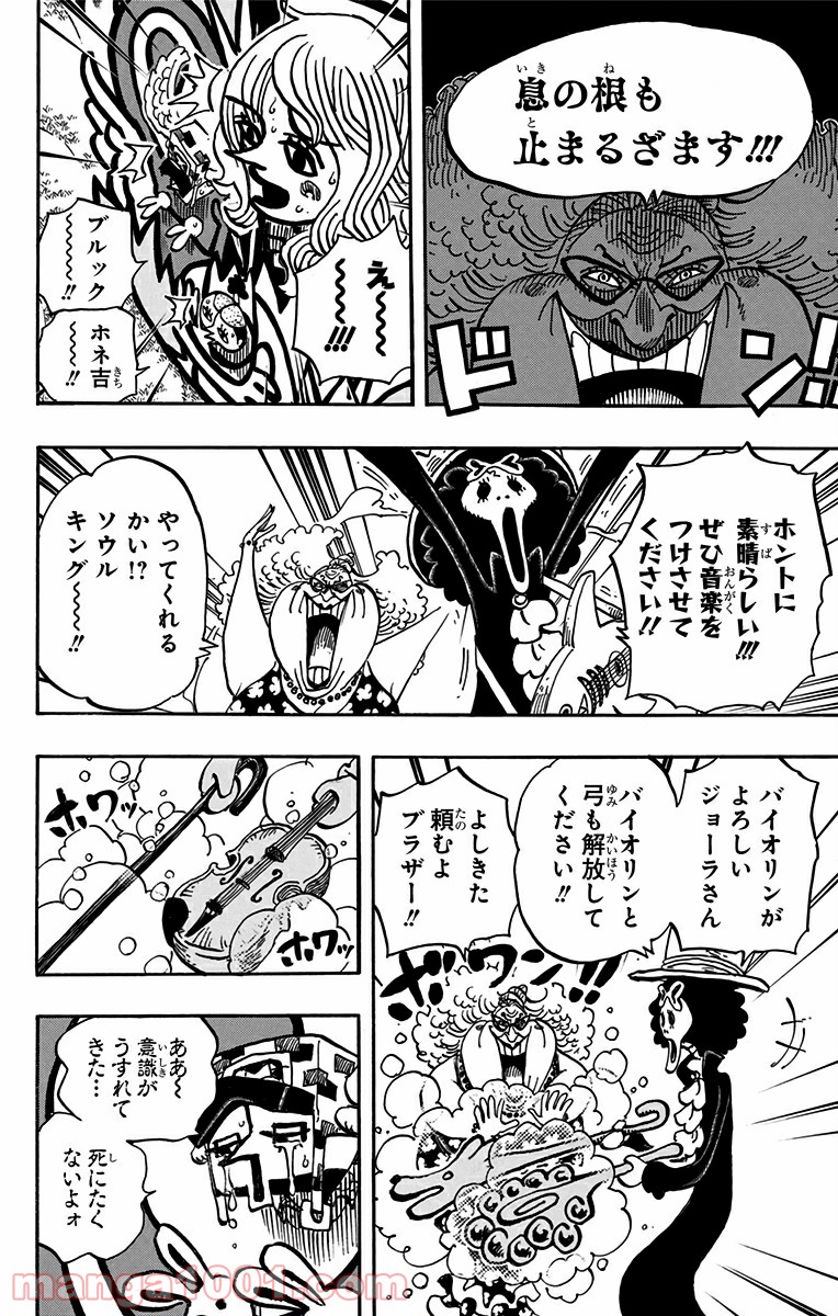 One Piece Chapter 722 19ページ