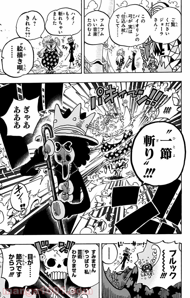 One Piece Chapter 722 20ページ
