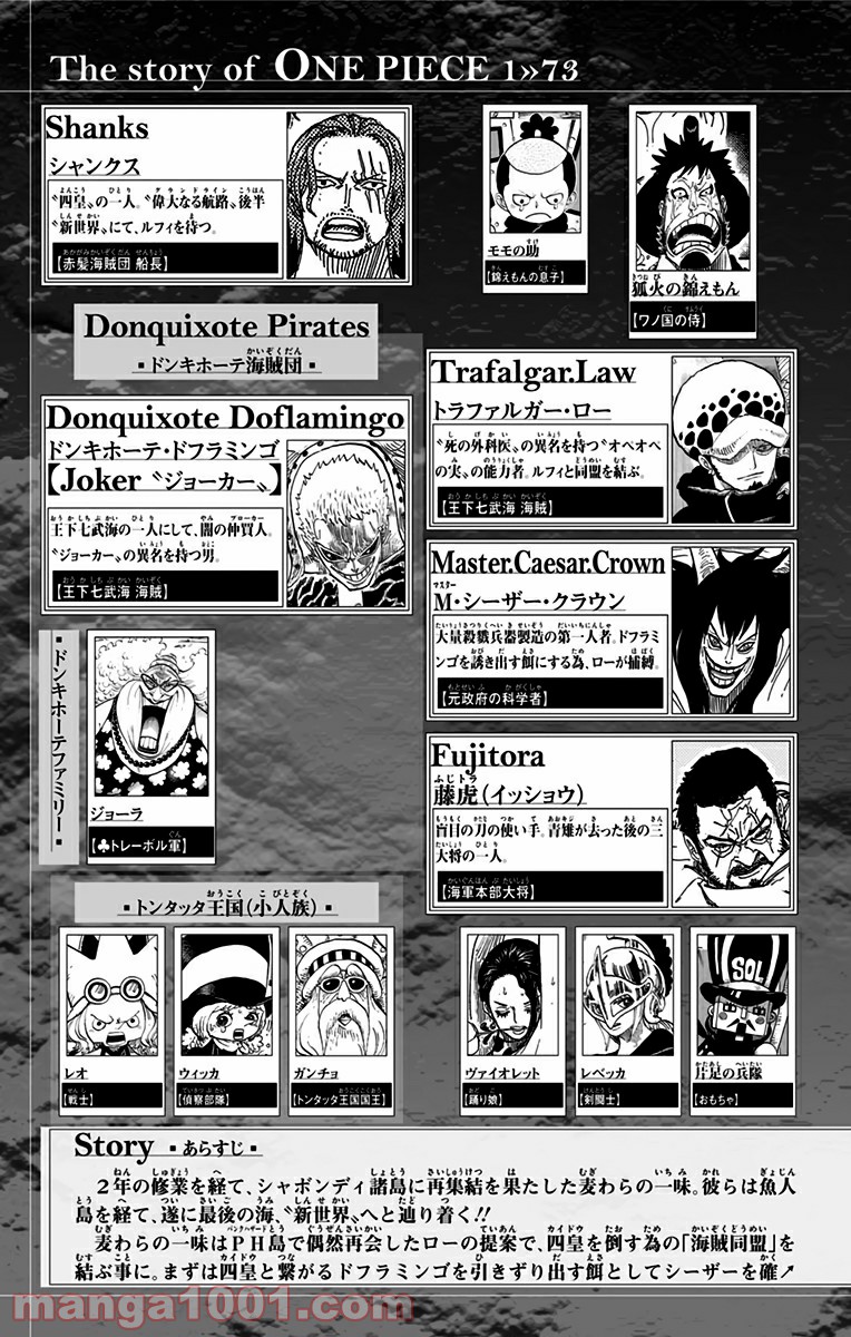 One Piece Chapter 722 3ページ