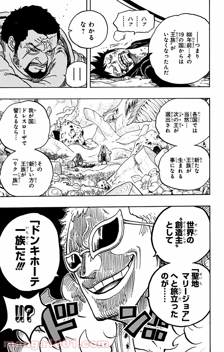 One Piece Chapter 722 22ページ