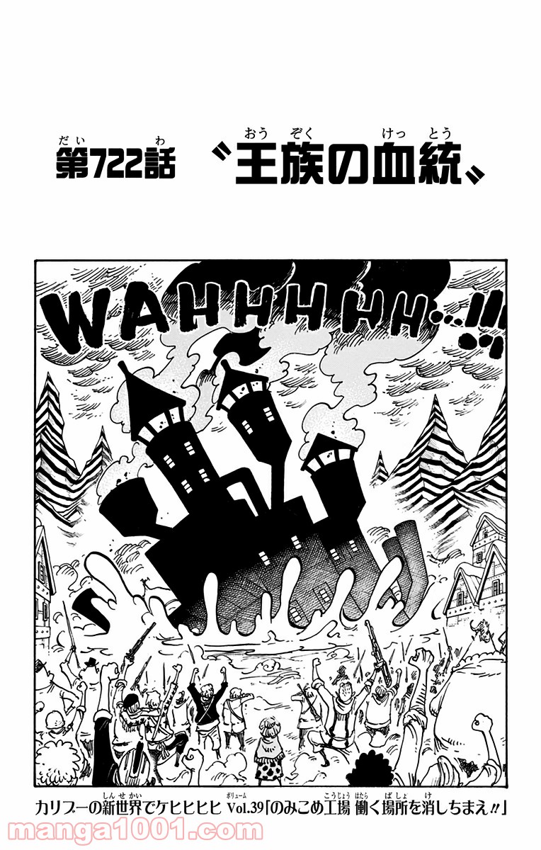 One Piece Chapter 722 4ページ